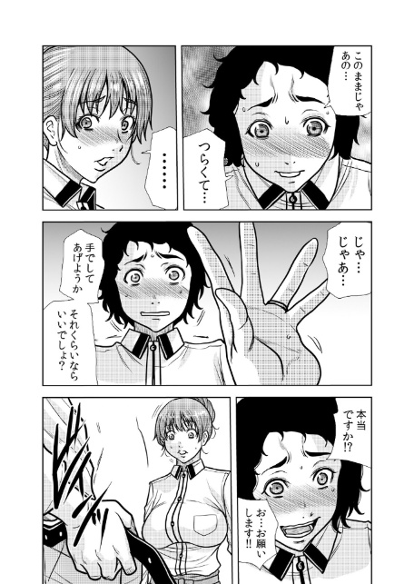 ネトラレ奥さん〜夫の連れ子に抗えず一晩中イカされ続ける絶倫SEX 38-4