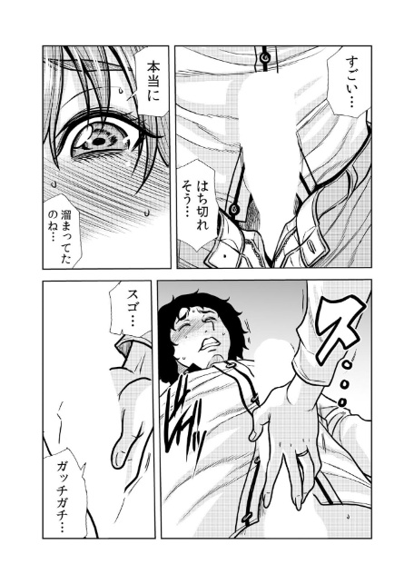 ネトラレ奥さん〜夫の連れ子に抗えず一晩中イカされ続ける絶倫SEX 38-5