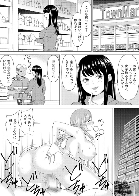 ネトラレ社員旅行〜上司の彼女に極太チ●コで何度も中●ししてやったw 79-2