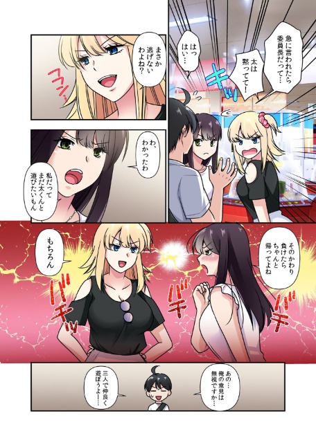 性感操作でハメハメハーレム！〜全身がクリクリみたいなのぉ！ 85-4