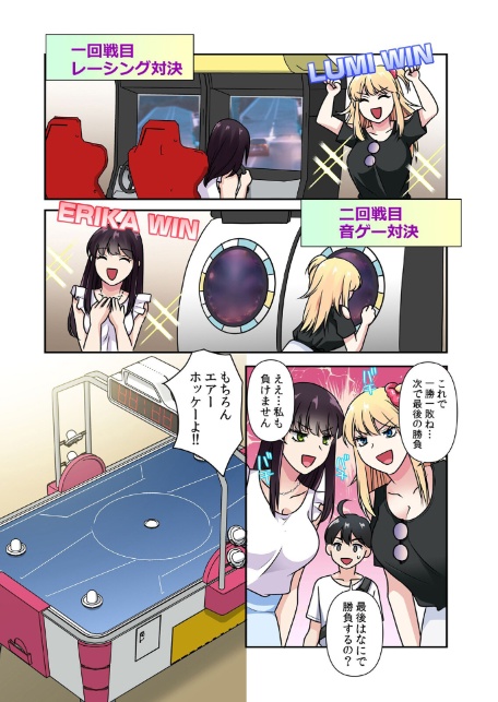 性感操作でハメハメハーレム！〜全身がクリクリみたいなのぉ！ 85-5