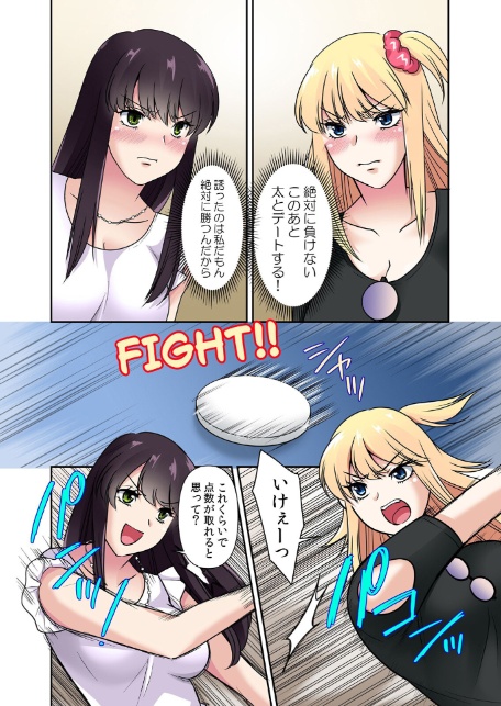 性感操作でハメハメハーレム！〜全身がクリクリみたいなのぉ！ 85-6