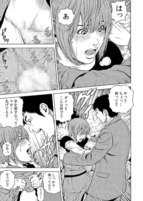 ネトラレル。〜妻が堕ちゆく偏愛快楽の果てに… 62-3
