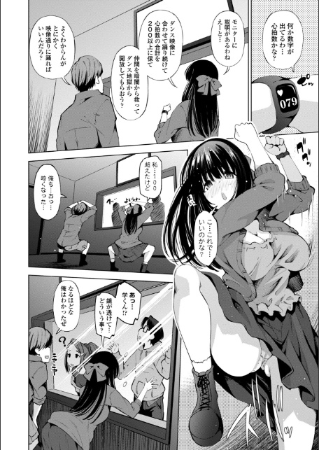 婬キャびっちのご褒美セックス【デジタル版】-10