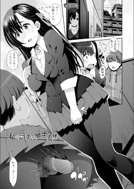 婬キャびっちのご褒美セックス【デジタル版】-11