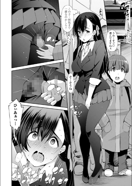 婬キャびっちのご褒美セックス【デジタル版】-14