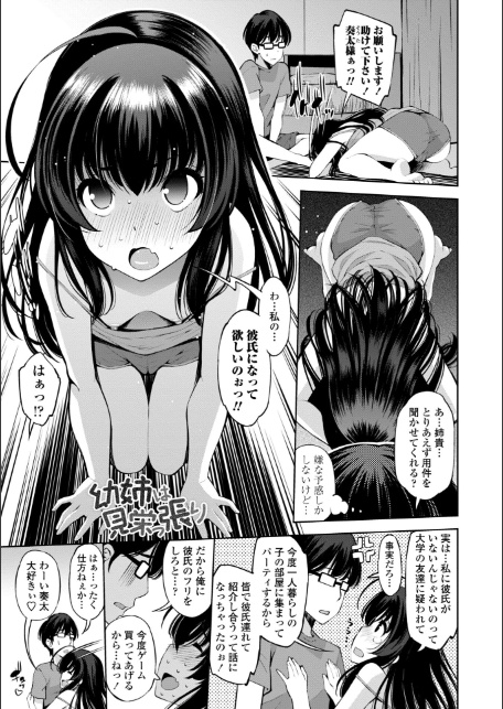 婬キャびっちのご褒美セックス【デジタル版】-19