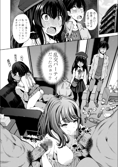 婬キャびっちのご褒美セックス【デジタル版】-20