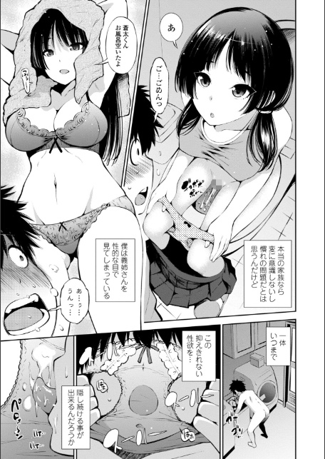 婬キャびっちのご褒美セックス【デジタル版】-5