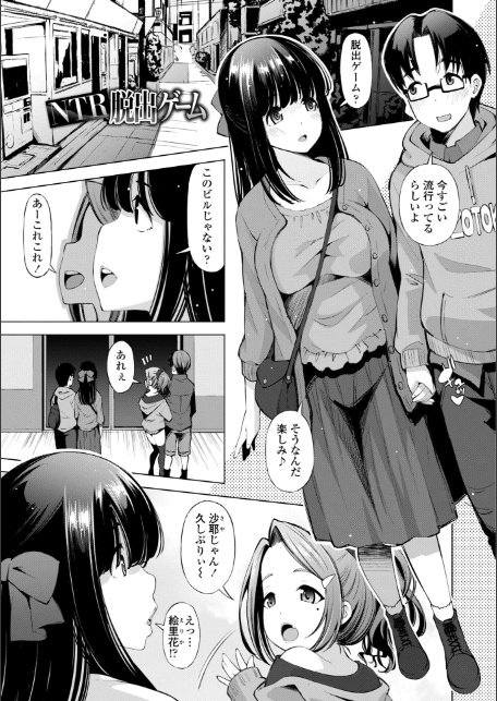 婬キャびっちのご褒美セックス【デジタル版】-7