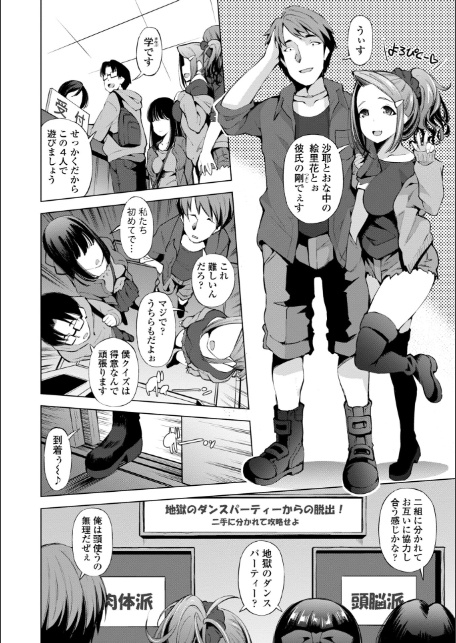 婬キャびっちのご褒美セックス【デジタル版】-8