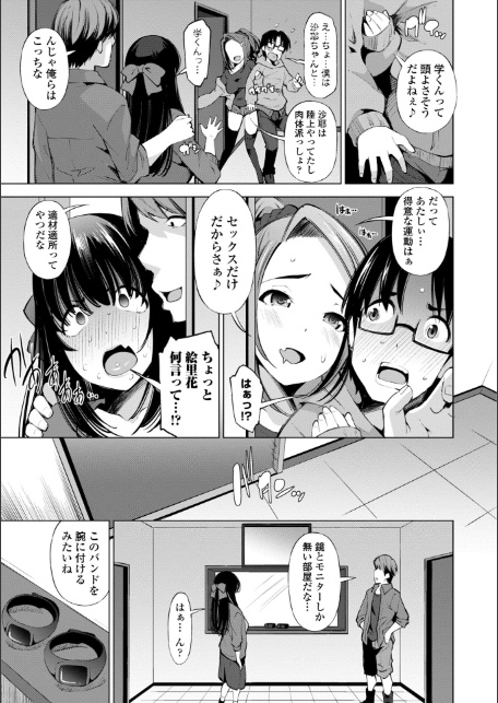 婬キャびっちのご褒美セックス【デジタル版】-9