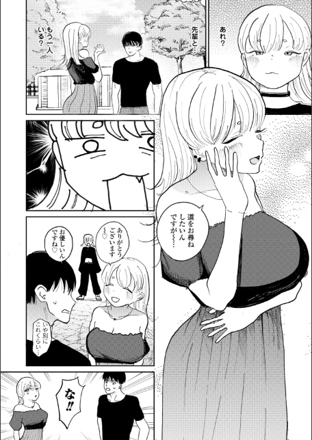 逆NTR好きな彼女【FANZA限定デジタル特装版】-10