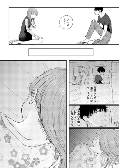 逆NTR好きな彼女【FANZA限定デジタル特装版】-13