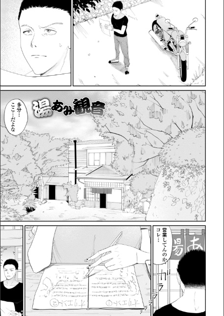 逆NTR好きな彼女【FANZA限定デジタル特装版】-15