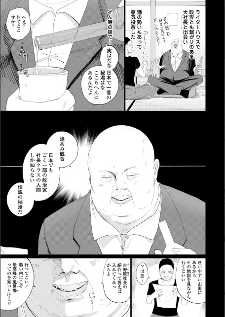 逆NTR好きな彼女【FANZA限定デジタル特装版】-17