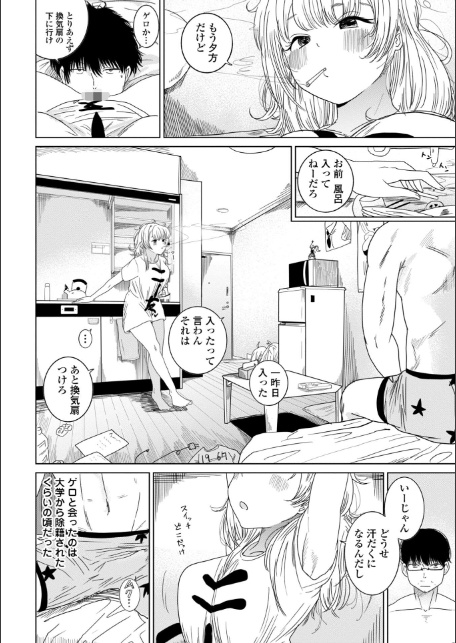 逆NTR好きな彼女【FANZA限定デジタル特装版】-19