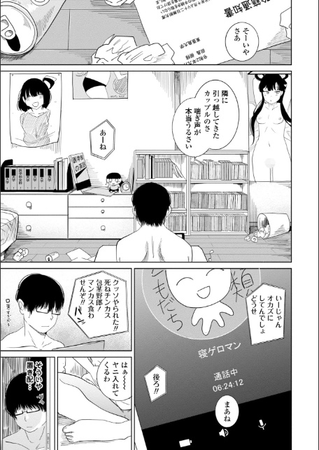 逆NTR好きな彼女【FANZA限定デジタル特装版】-20
