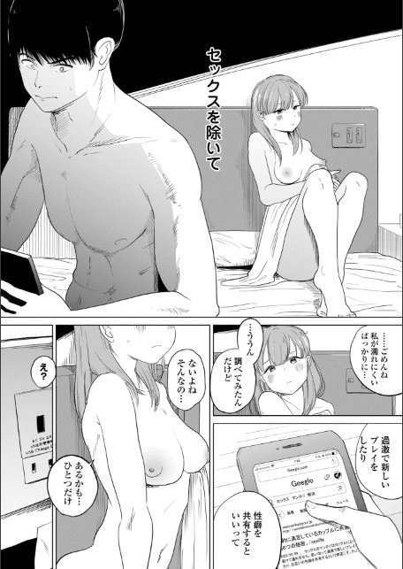 逆NTR好きな彼女【FANZA限定デジタル特装版】-4