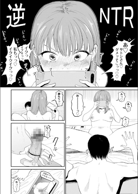 逆NTR好きな彼女【FANZA限定デジタル特装版】-7
