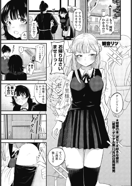 千里様はセンズリこきたい-1