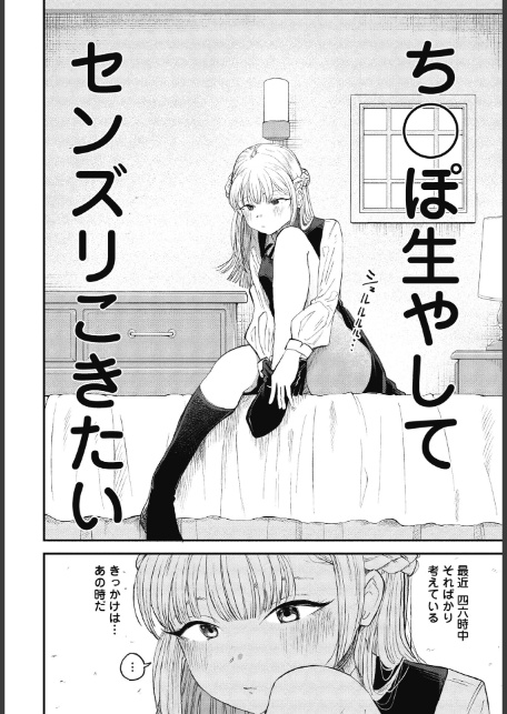 千里様はセンズリこきたい-2