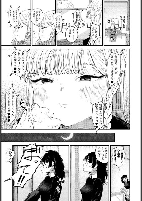 千里様はセンズリこきたい-3