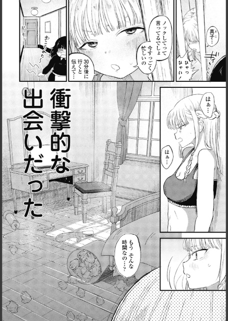 千里様はセンズリこきたい-4