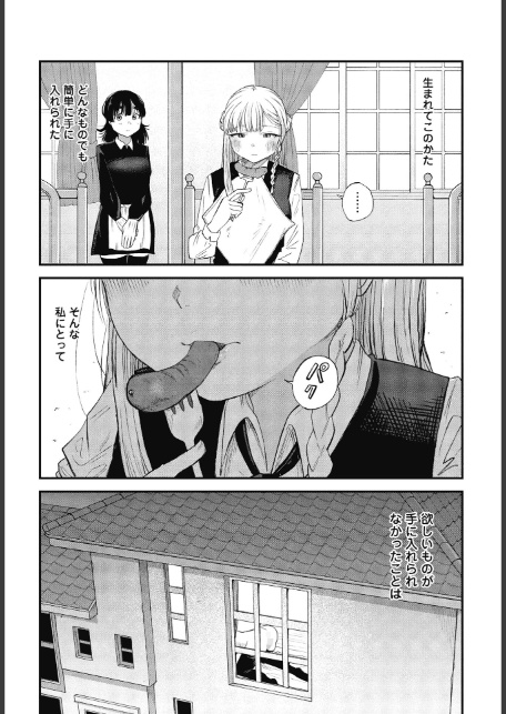 千里様はセンズリこきたい-5