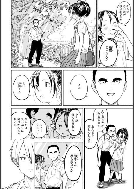 田舎ちゃん8-2