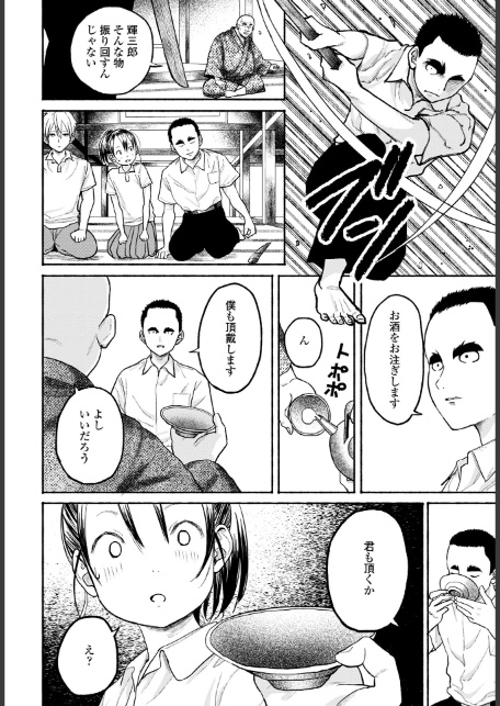 田舎ちゃん8-4