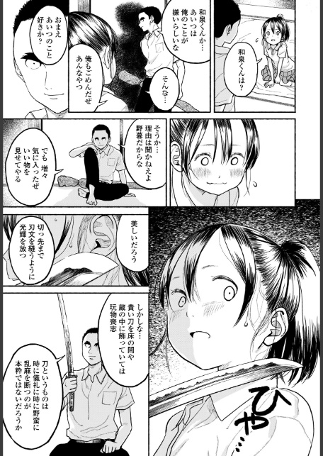 田舎ちゃん8-7
