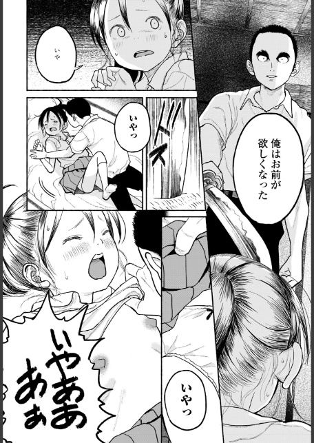 田舎ちゃん8-8