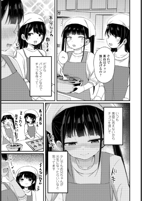 COMICペンギンクラブ 2026年3月号【デジタル版】-11