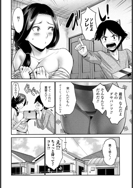 COMICペンギンクラブ 2026年3月号【デジタル版】-13
