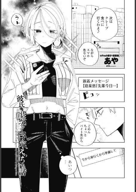 COMICペンギンクラブ 2026年3月号【デジタル版】-18