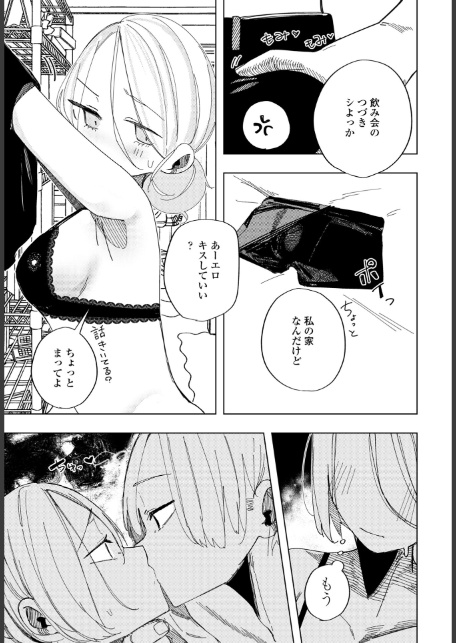 COMICペンギンクラブ 2026年3月号【デジタル版】-20