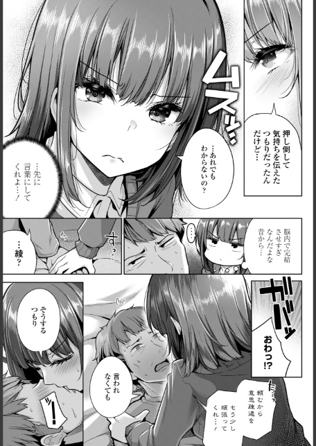 COMICペンギンクラブ 2026年3月号【デジタル版】-5