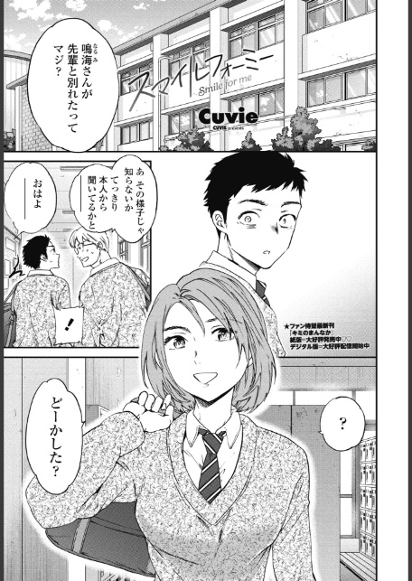 COMICペンギンクラブ 2026年3月号【デジタル版】-6