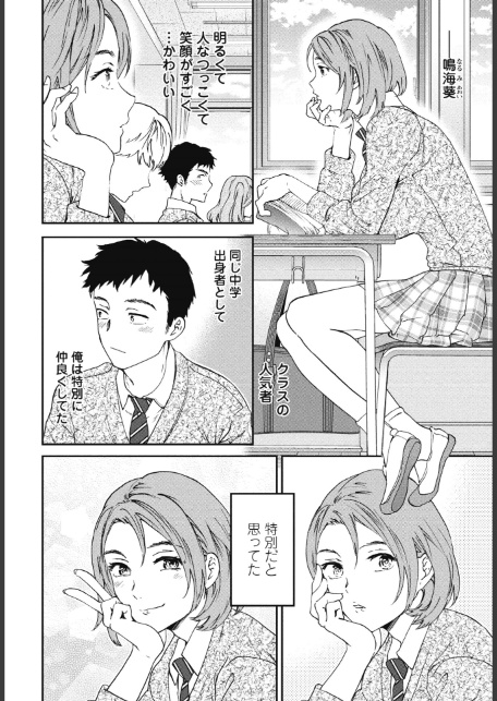 COMICペンギンクラブ 2026年3月号【デジタル版】-7