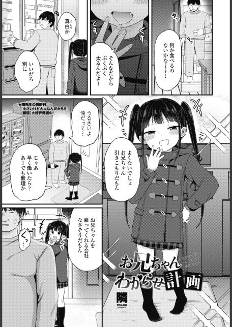COMICペンギンクラブ 2026年3月号【デジタル版】-9