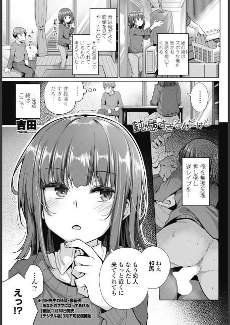 鈍感すぎるんだけど-1