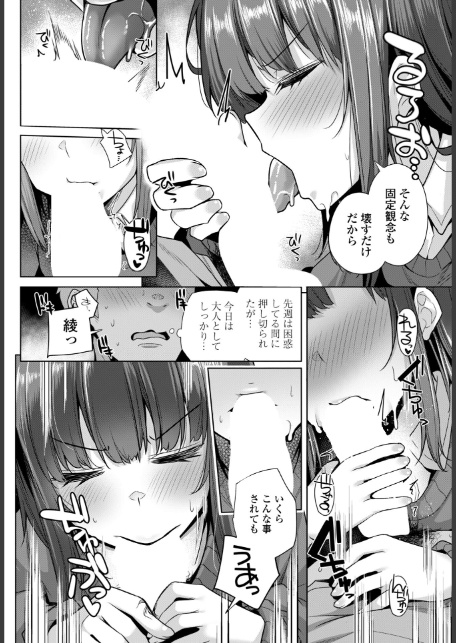 鈍感すぎるんだけど-6