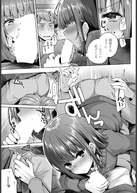 鈍感すぎるんだけど-7