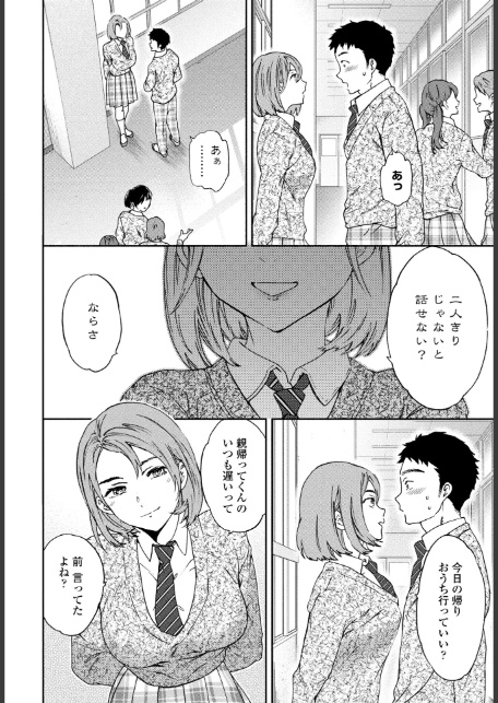スマイルフォーミー-8
