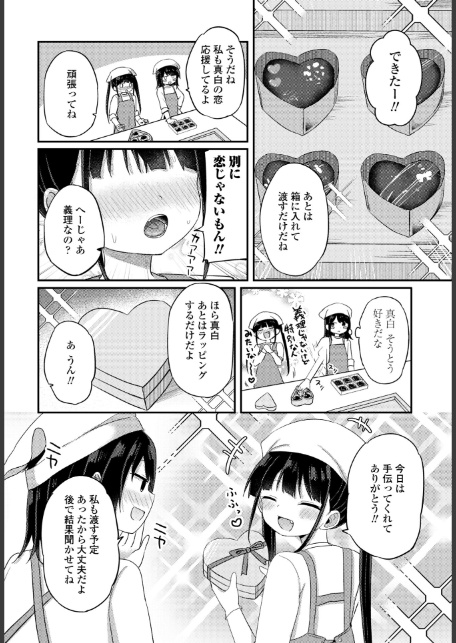 お兄ちゃんわからせ計画-4