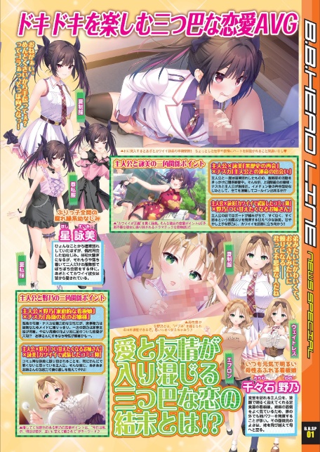 BugBug2026年3月号-7