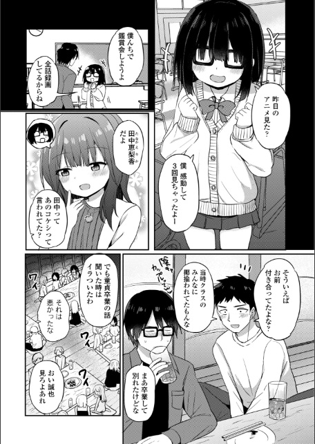 小さいけど大人なんだから！！【デジタル版】-1
