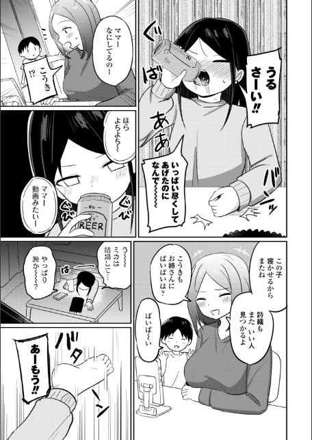 小さいけど大人なんだから！！【デジタル版】-11