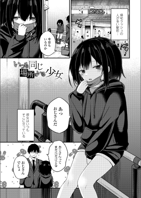 小さいけど大人なんだから！！【デジタル版】-6